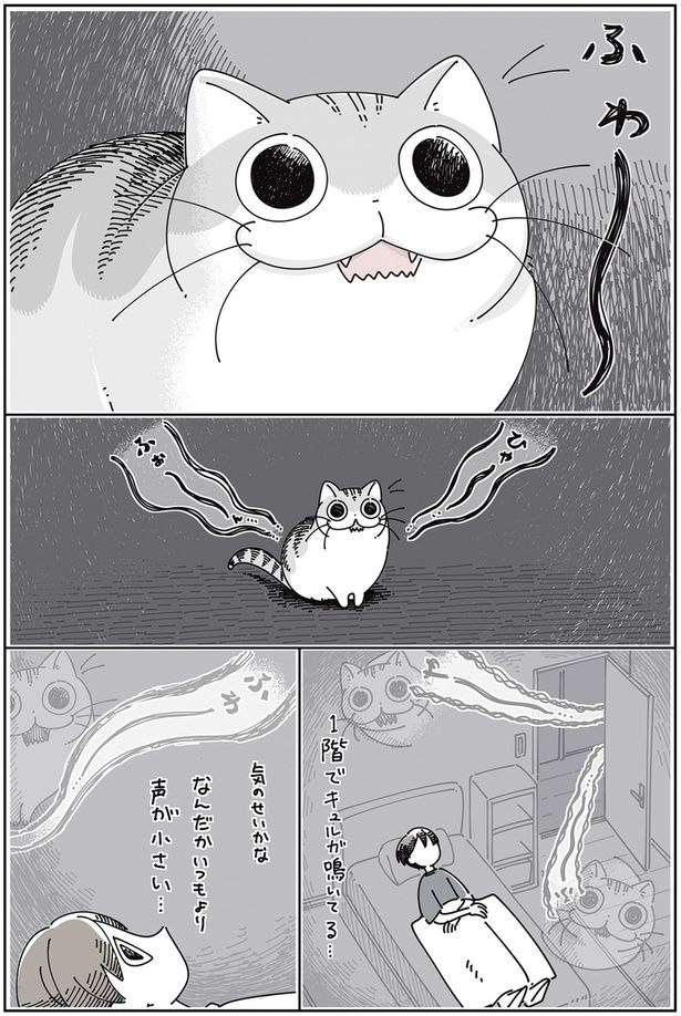 ネコが心配になる夜中 （C）キュルZ／KADOKAWA