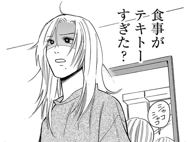 食事がテキトーすぎた？ （C）綿野マイコ／KADOKAWA