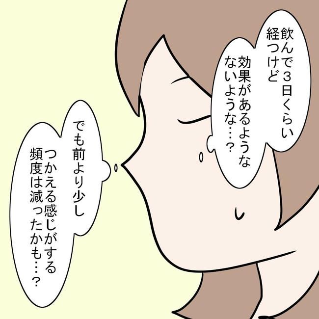 27歳第2子妊娠中に不整脈／萩原さとこ