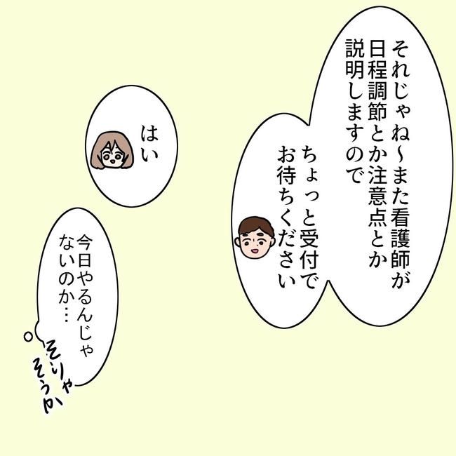 27歳第2子妊娠中に不整脈／萩原さとこ