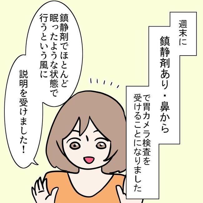 27歳第2子妊娠中に不整脈／萩原さとこ