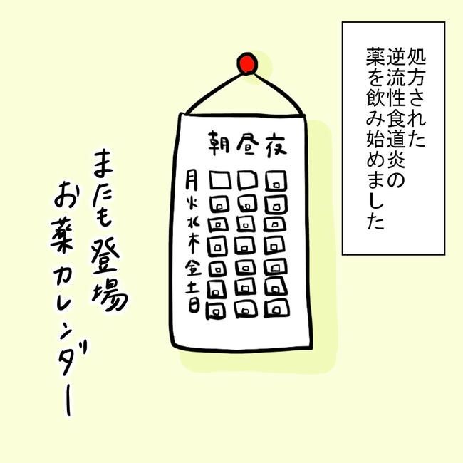 27歳第2子妊娠中に不整脈／萩原さとこ