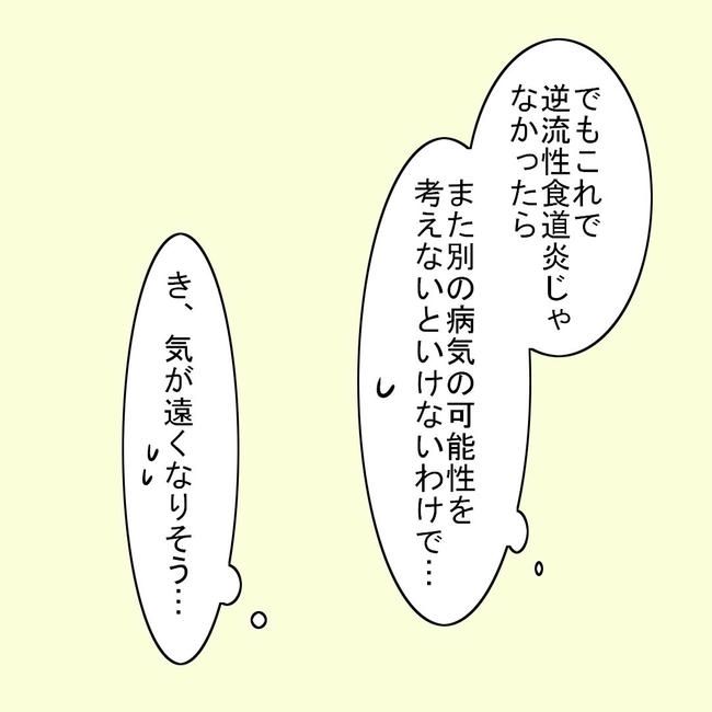 27歳第2子妊娠中に不整脈／萩原さとこ