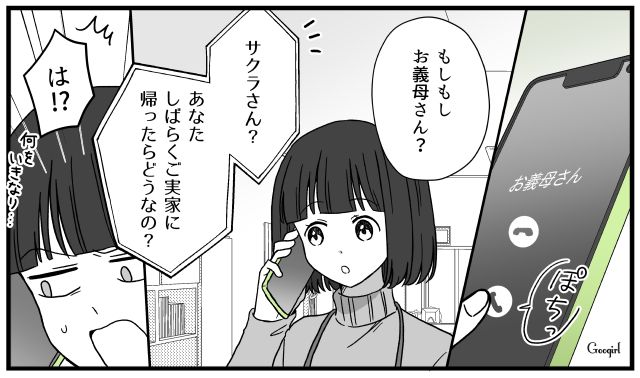 「ママに意地悪言わないで！」5歳の娘が義母を撃退した話