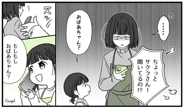 「ママに意地悪言わないで！」5歳の娘が義母を撃退した話