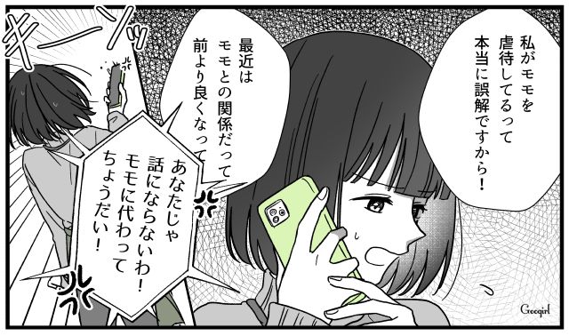 「ママに意地悪言わないで！」5歳の娘が義母を撃退した話