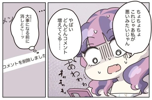 308-8 画像提供：(C)2025 ぼのこ