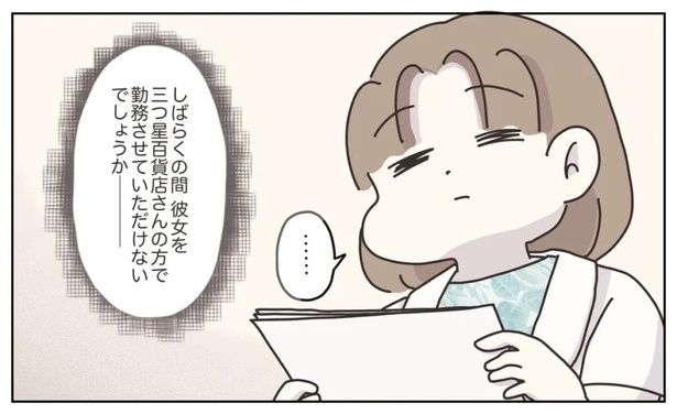 313-8 画像提供：(C)2025 ぼのこ
