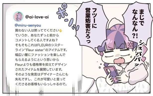 307-14 画像提供：(C)2025 ぼのこ