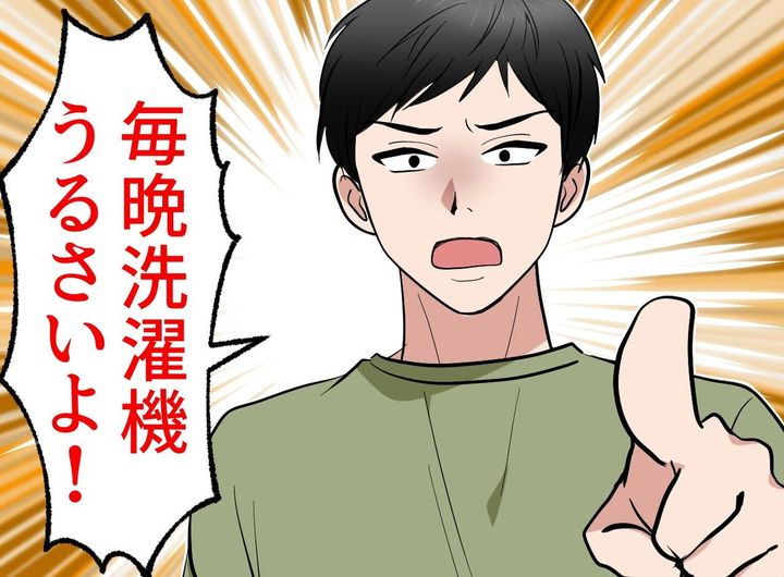 画像: 上階の住人「夜中の洗濯うるさい！」してませんけど（泣）まさかの原因が発覚！【騒音トラブル】