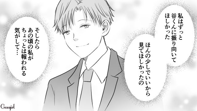 高校時代の初恋既婚男性と再会し、暴走した妻…「2度と会うことはないですがお元気で」別れの手紙を受け取り終焉した話