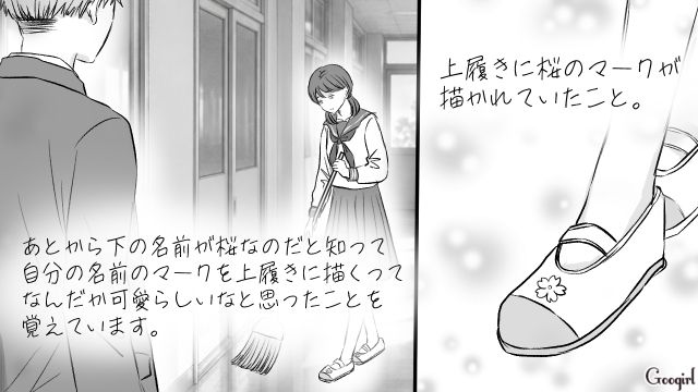 高校時代の初恋既婚男性と再会し、暴走した妻…「2度と会うことはないですがお元気で」別れの手紙を受け取り終焉した話