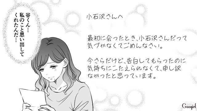 高校時代の初恋既婚男性と再会し、暴走した妻…「2度と会うことはないですがお元気で」別れの手紙を受け取り終焉した話