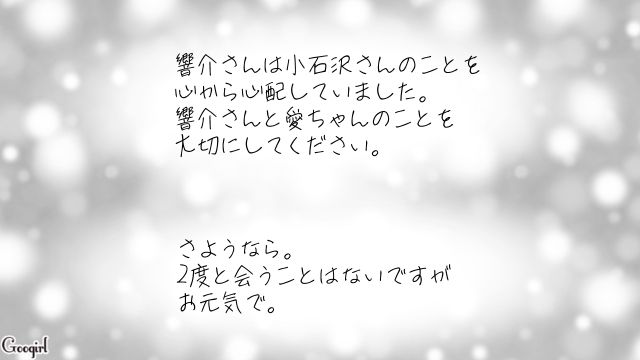 高校時代の初恋既婚男性と再会し、暴走した妻…「2度と会うことはないですがお元気で」別れの手紙を受け取り終焉した話
