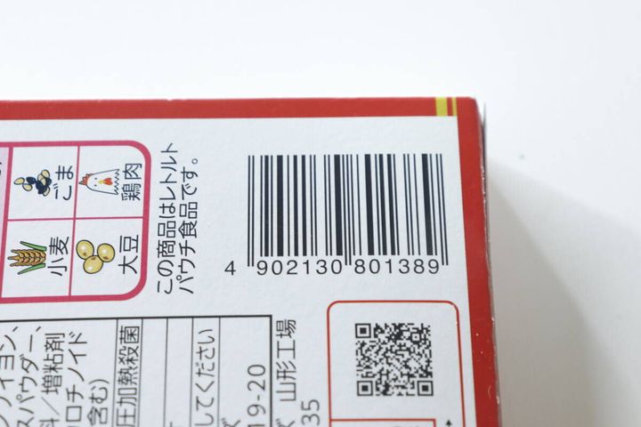 ダイソーのニチレイ 酸辣湯のJANコード