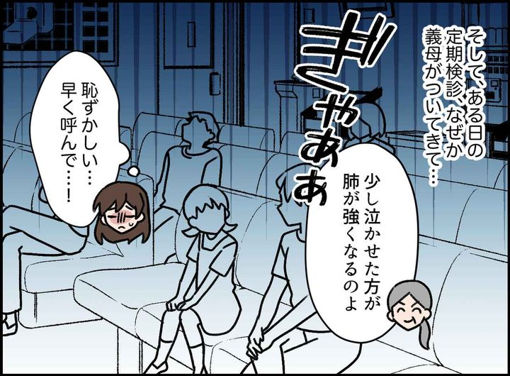 画像2: 固定観念強めの義母への、先生の神対応