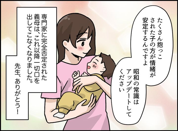 画像4: 固定観念強めの義母への、先生の神対応