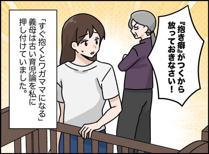 画像1: 固定観念強めの義母への、先生の神対応