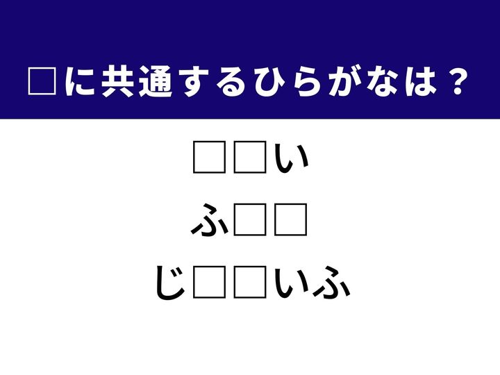 3つの言葉の空欄を埋めて正しい日本語を完成させるクイズです。高い思考や判断の能力、水流の深みと浅瀬の対比、そして地域を運営する仕組みをヒントに、共通するひらがな2文字を導き出して語彙力を試してみましょう。