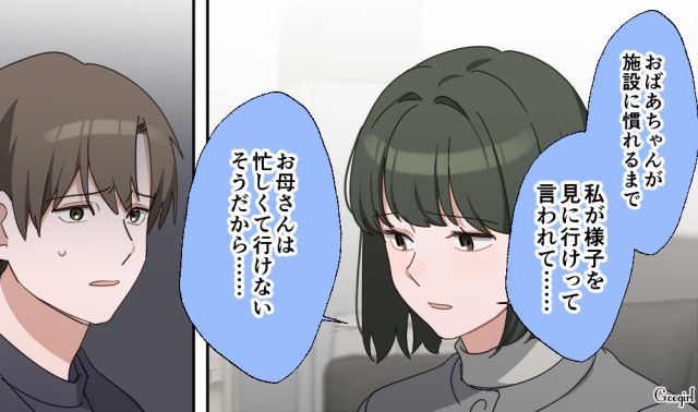 彼女が毒親に逆らえず同棲が白紙に…さらに家庭の都合で半年以上先延ばしにされ、困惑した彼氏の話