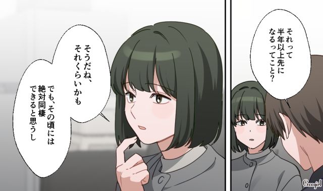 彼女が毒親に逆らえず同棲が白紙に…さらに家庭の都合で半年以上先延ばしにされ、困惑した彼氏の話