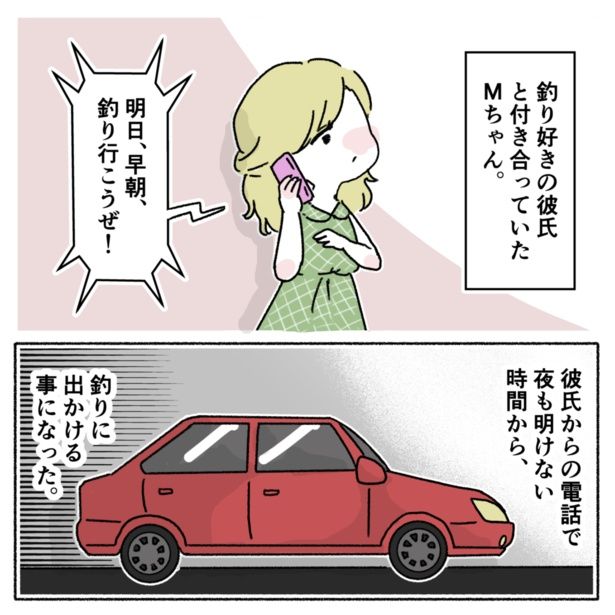 「【ほん怖】長距離ドライブの謎…」1-1 画像提供：河野りぬさん