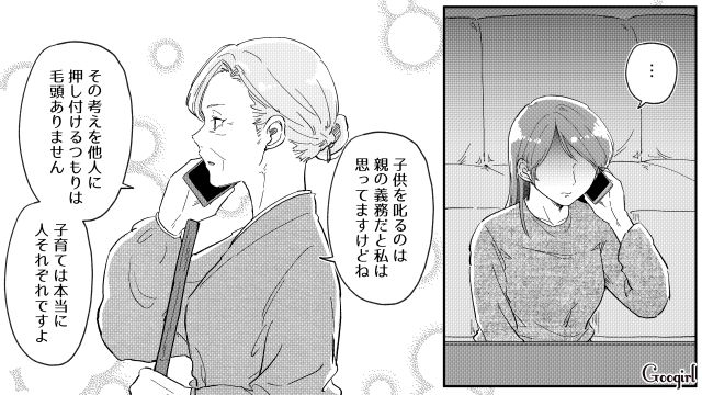 自分を嫌う義娘から“育児”の相談…「親の義務」について持論を語った継母の話