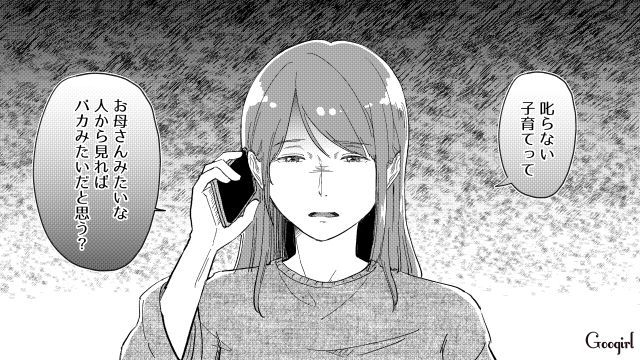 自分を嫌う義娘から“育児”の相談…「親の義務」について持論を語った継母の話