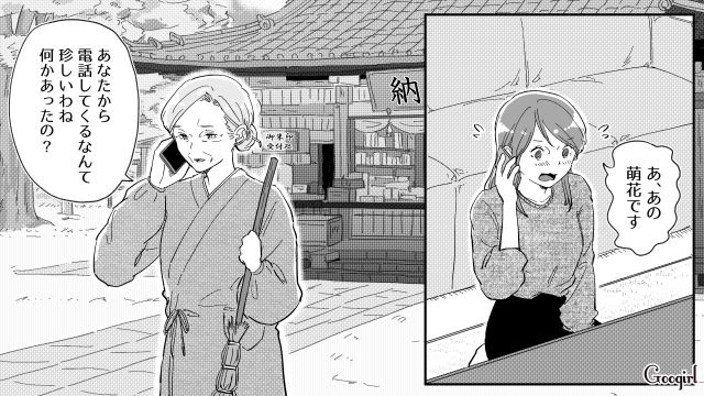 自分を嫌う義娘から“育児”の相談…「親の義務」について持論を語った継母の話