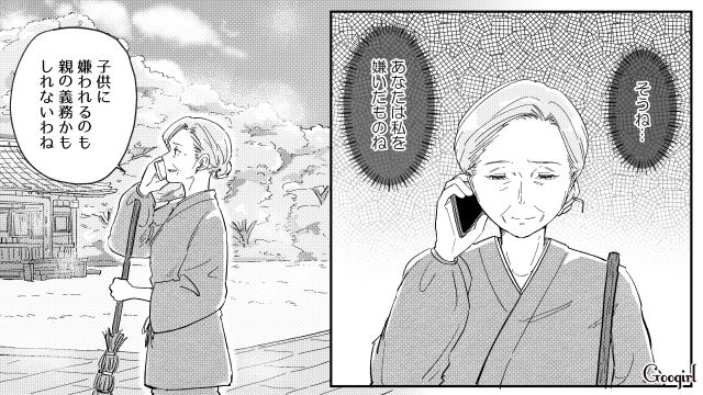 自分を嫌う義娘から“育児”の相談…「親の義務」について持論を語った継母の話
