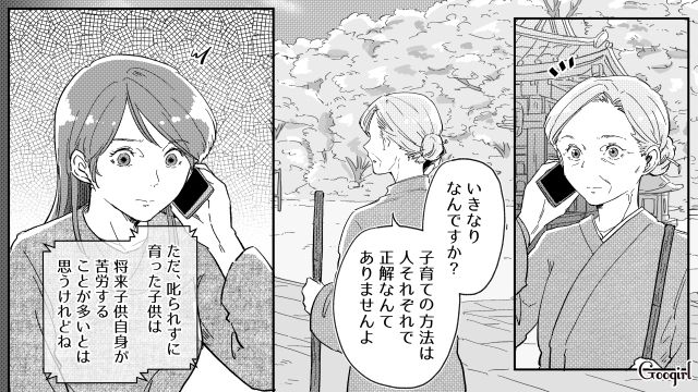 自分を嫌う義娘から“育児”の相談…「親の義務」について持論を語った継母の話