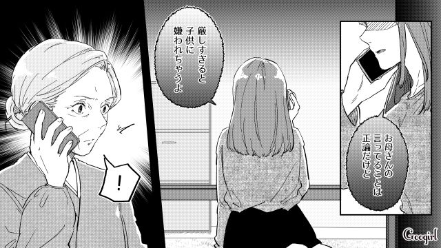 自分を嫌う義娘から“育児”の相談…「親の義務」について持論を語った継母の話