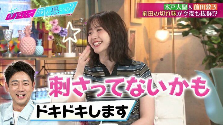 あざとくて何が悪いの？