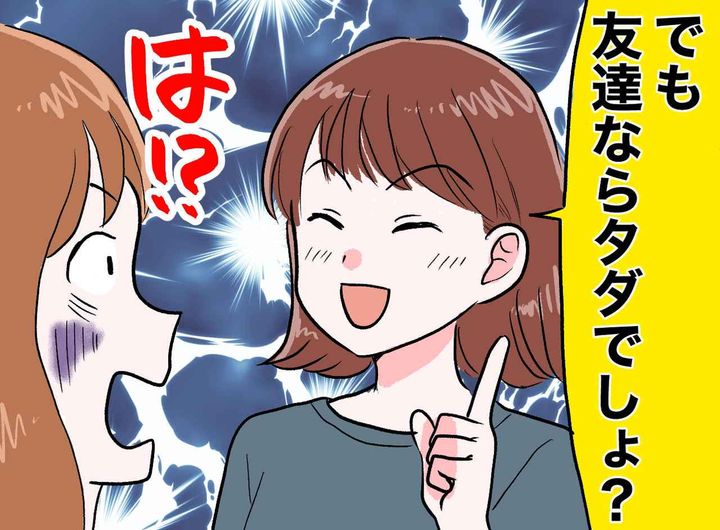 画像: 「業者レベルじゃん」引っ越しをタダで手伝わせた上に「でも」友人の『傲慢な発言』に一同フリーズ