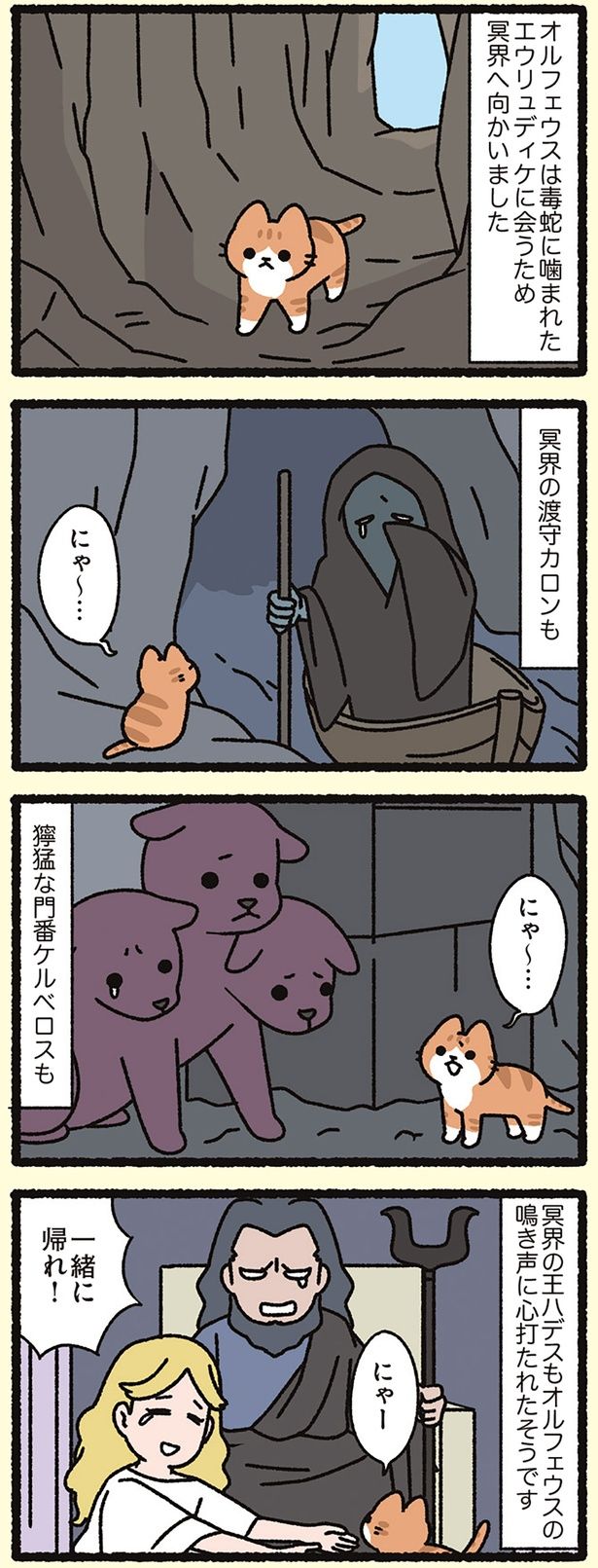 一緒に帰れ！ （C）ぱんだにあ／KADOKAWA