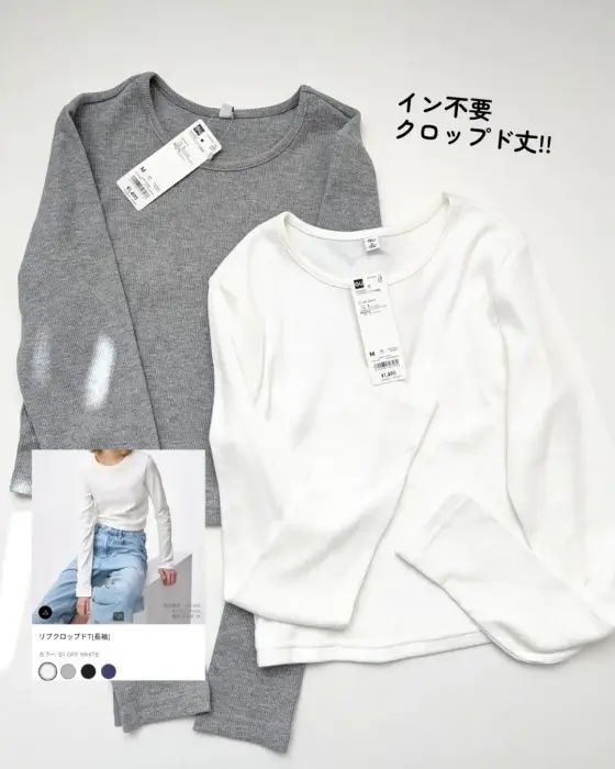 GU リブクロップドT（長袖）グレー