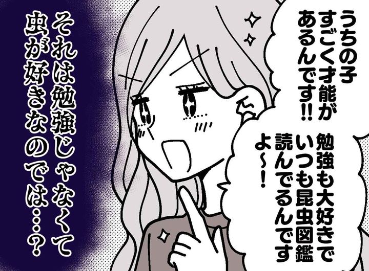 画像: 「私たちの援助が、孫を苦しめてる？」過度な教育と無心を続ける嫁に、追い詰められた孫が反撃「ぼくは」