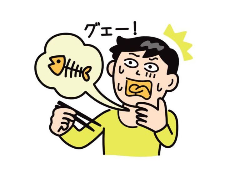 イタタタ！ 魚の骨がのどに刺さっちゃった