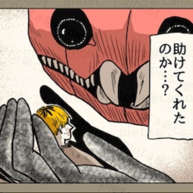もしかして助けてくれたの？ 画像提供：ぴえ太(@camoy_ghost)