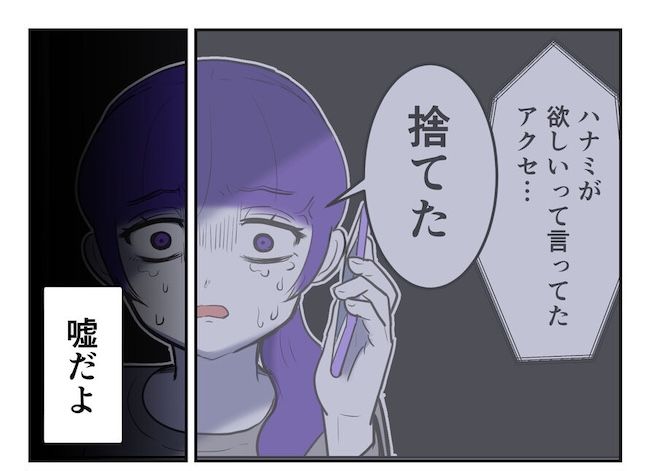 産めない私と産まない姉／尾持トモ