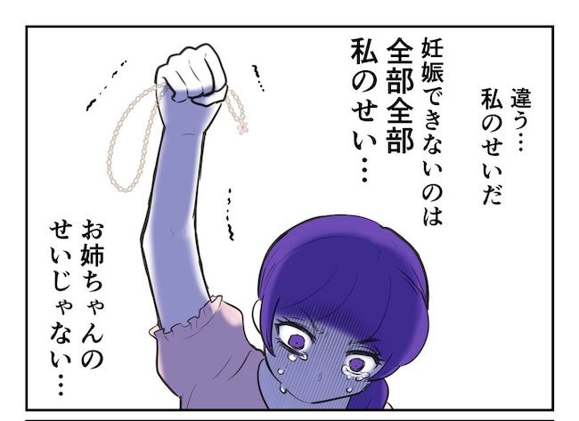 産めない私と産まない姉／尾持トモ