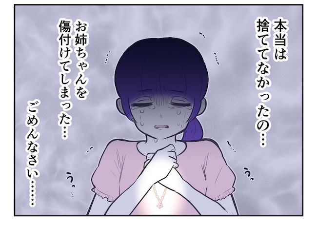 産めない私と産まない姉／尾持トモ