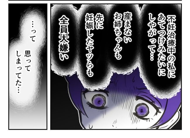 産めない私と産まない姉／尾持トモ
