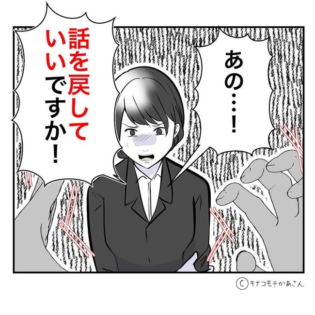 となりの奥さんは略奪妻／キナコモチかあさん