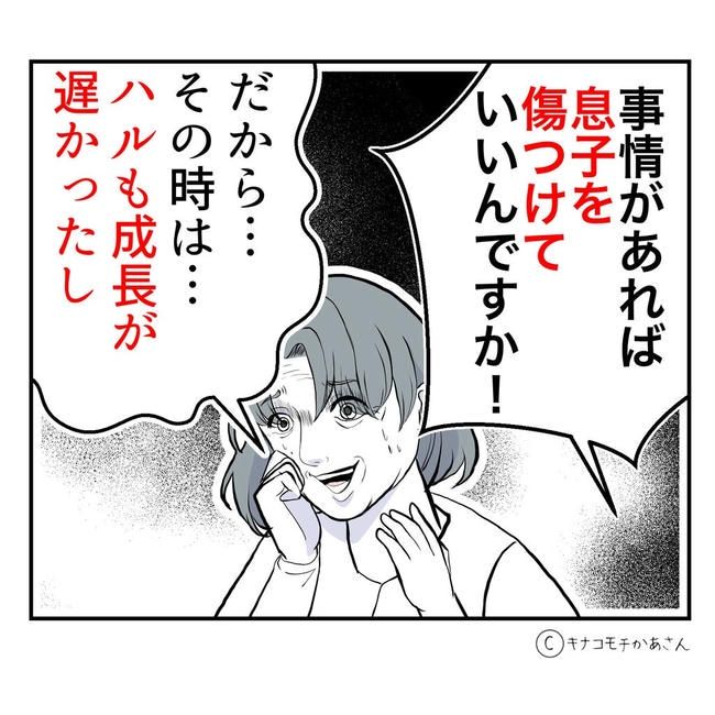 となりの奥さんは略奪妻／キナコモチかあさん