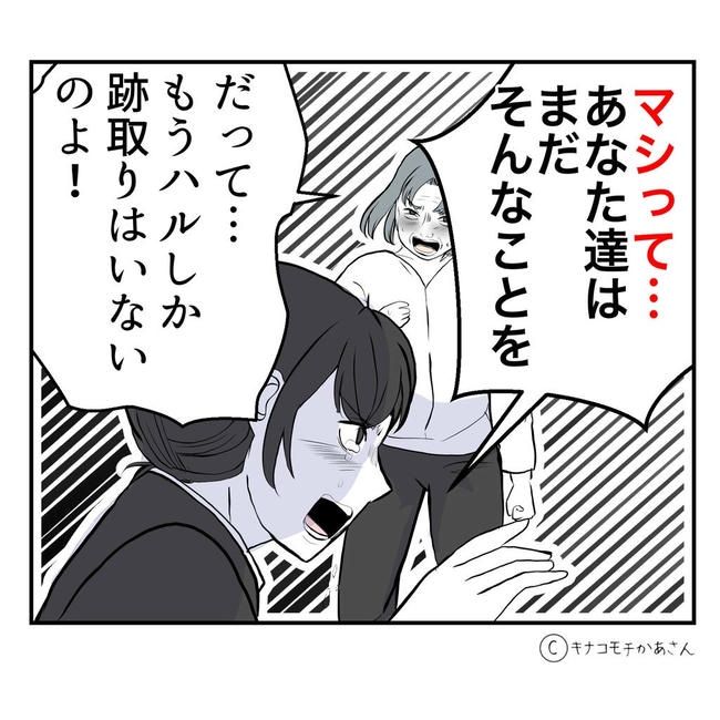 となりの奥さんは略奪妻／キナコモチかあさん