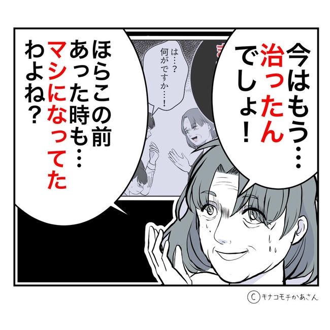となりの奥さんは略奪妻／キナコモチかあさん