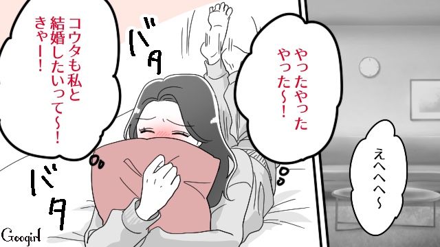 彼氏に結婚の意思を確認してから3か月…一向にプロポーズされず将来を匂わすも、苦笑いで逸らされてしまった28歳彼女の話