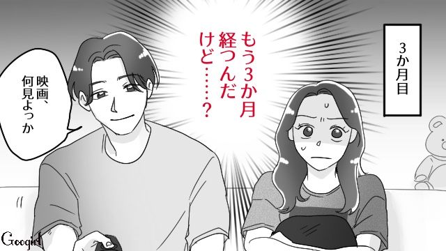 彼氏に結婚の意思を確認してから3か月…一向にプロポーズされず将来を匂わすも、苦笑いで逸らされてしまった28歳彼女の話