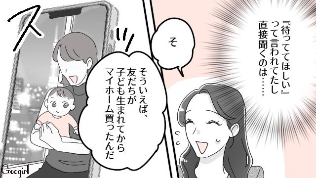 彼氏に結婚の意思を確認してから3か月…一向にプロポーズされず将来を匂わすも、苦笑いで逸らされてしまった28歳彼女の話